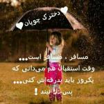 مـطـالـب دیـنــــی و آمـوزنـده